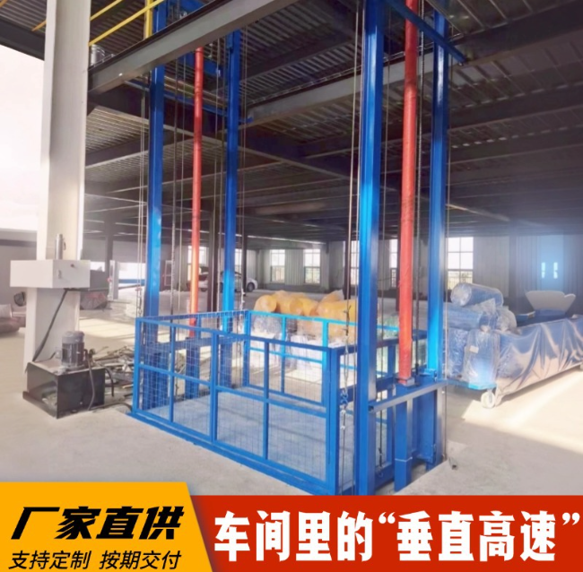 松北4吨二层升降货梯安装