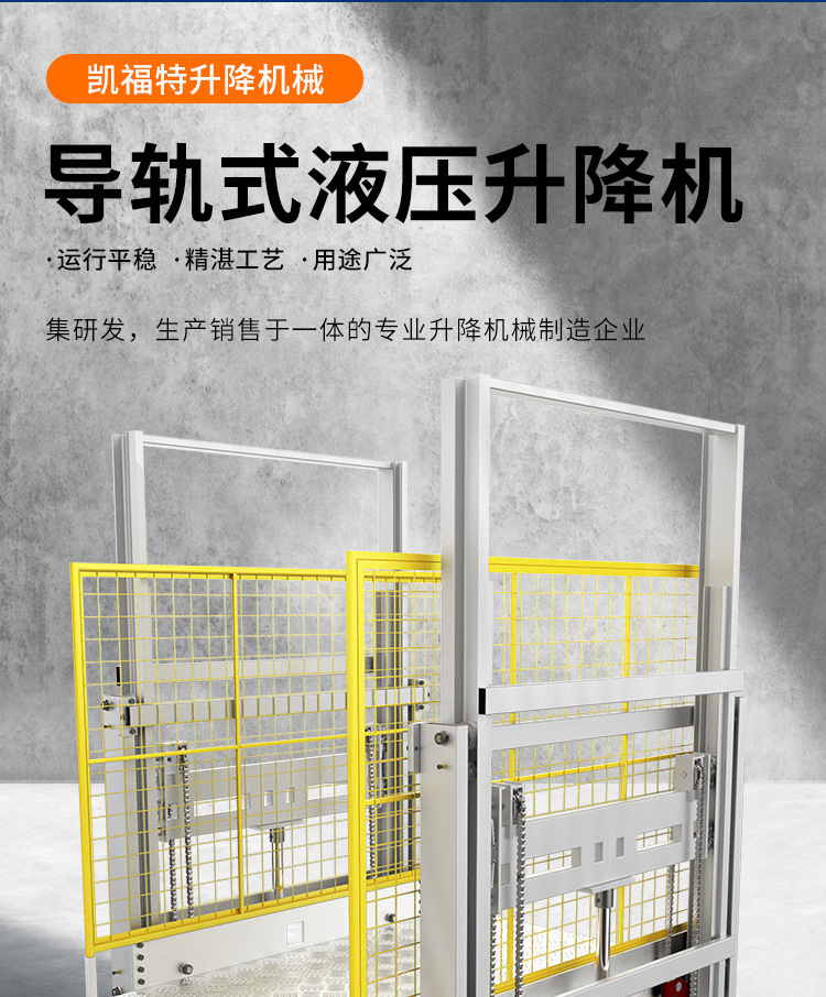 松北液压货梯厂家一站式服务内容